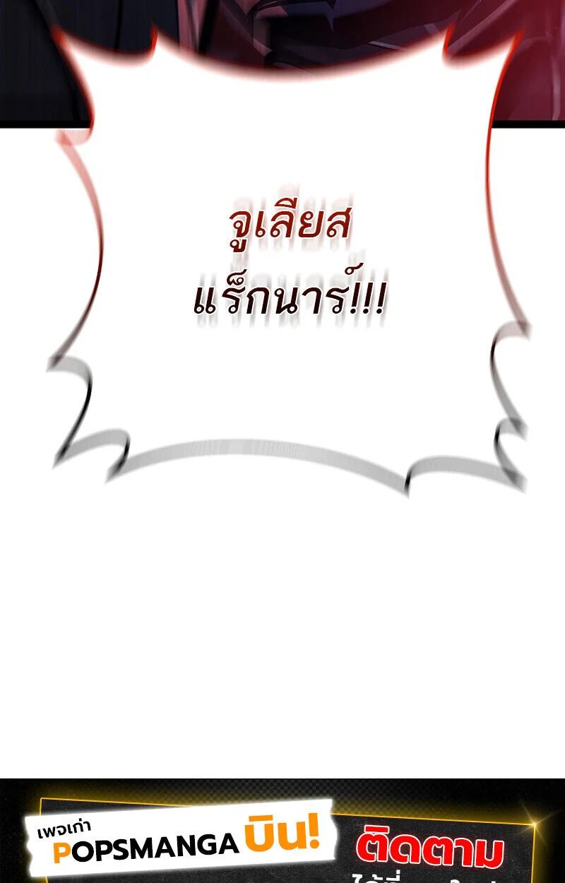 Regressing as the Reincarnated Bastard of the Sword Clan ตอนที่ 61 page 182