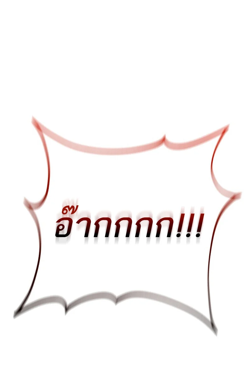 Regressing as the Reincarnated Bastard of the Sword Clan ตอนที่ 62 page 1