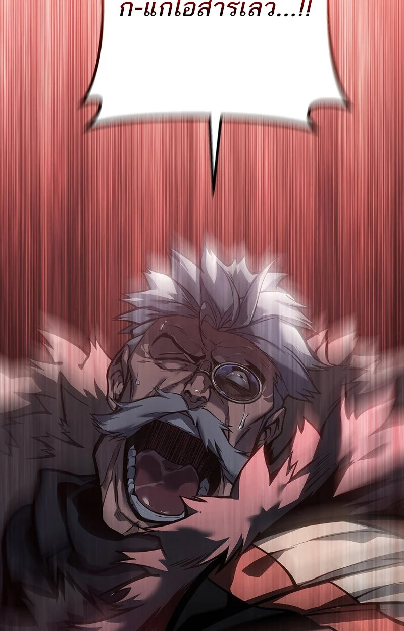 Regressing as the Reincarnated Bastard of the Sword Clan ตอนที่ 62 page 3