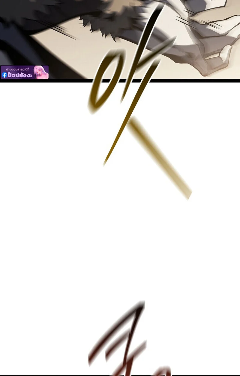 Regressing as the Reincarnated Bastard of the Sword Clan ตอนที่ 62 page 11