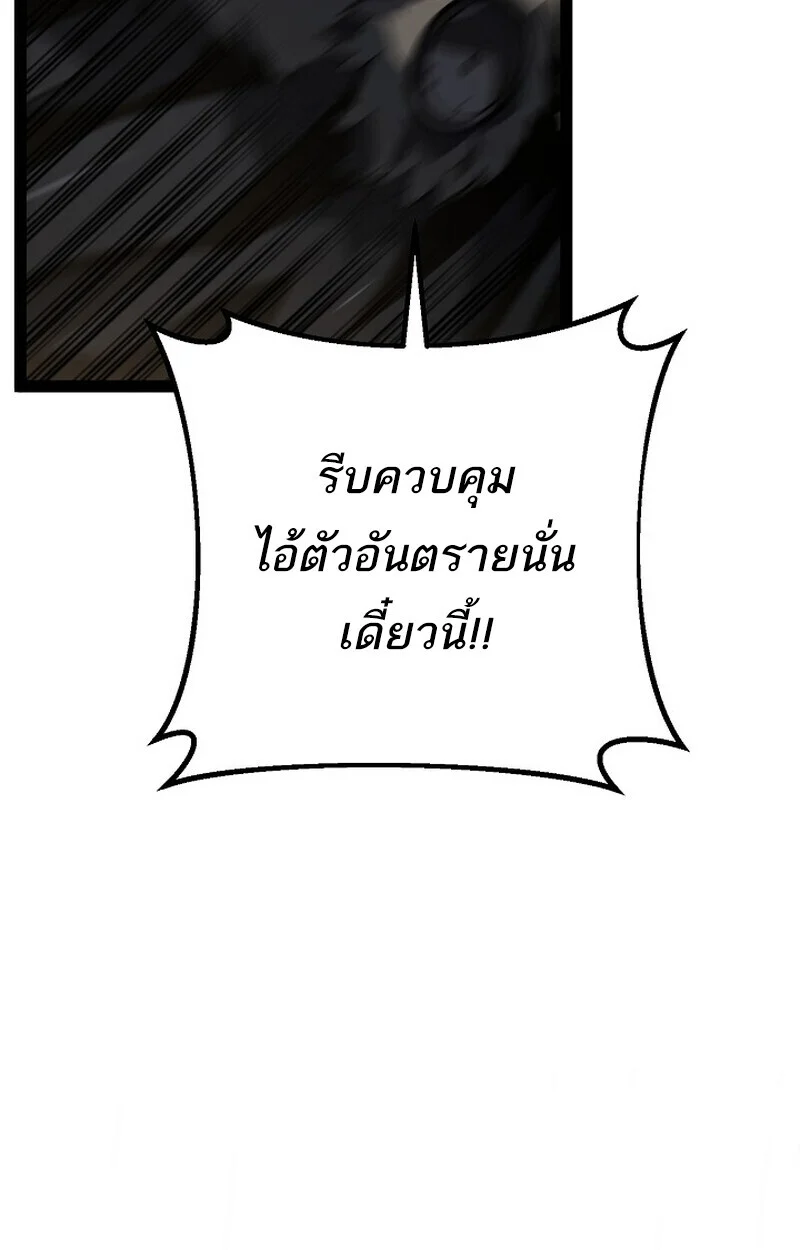 Regressing as the Reincarnated Bastard of the Sword Clan ตอนที่ 62 page 18