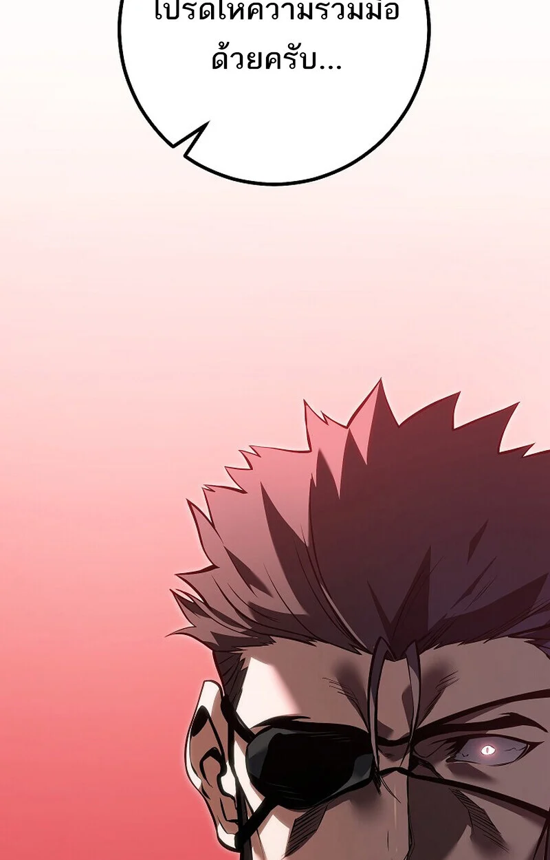 Regressing as the Reincarnated Bastard of the Sword Clan ตอนที่ 62 page 28