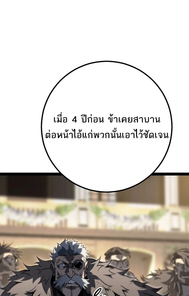 Regressing as the Reincarnated Bastard of the Sword Clan ตอนที่ 62 page 34
