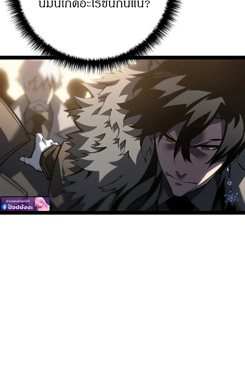 Regressing as the Reincarnated Bastard of the Sword Clan ตอนที่ 62 page 43