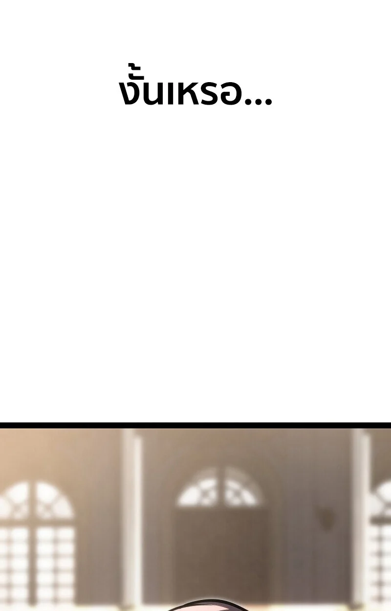 Regressing as the Reincarnated Bastard of the Sword Clan ตอนที่ 62 page 45