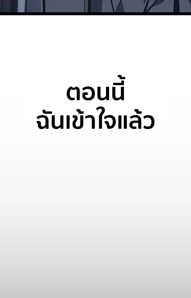 Regressing as the Reincarnated Bastard of the Sword Clan ตอนที่ 62 page 47