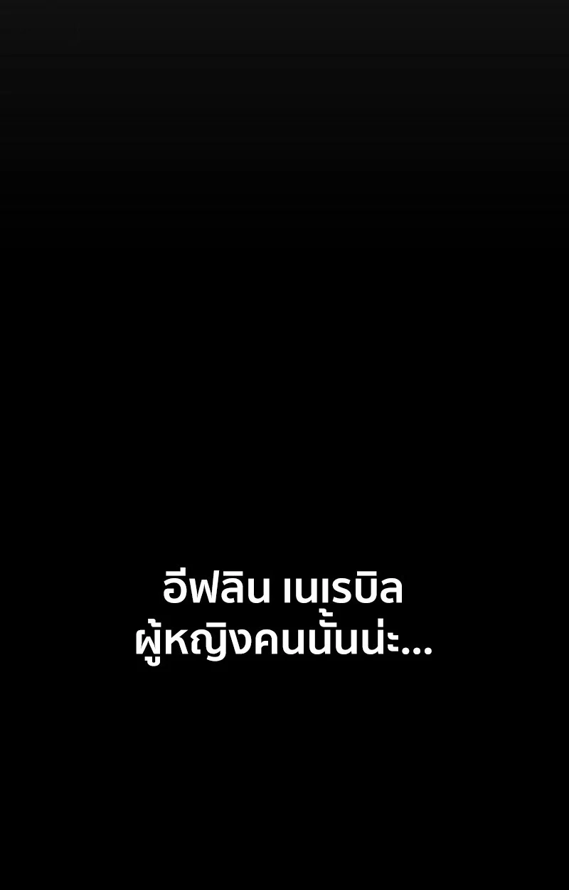 Regressing as the Reincarnated Bastard of the Sword Clan ตอนที่ 62 page 49