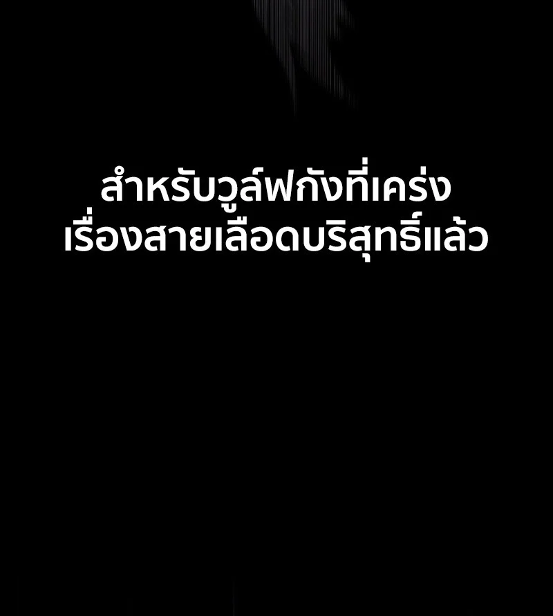 Regressing as the Reincarnated Bastard of the Sword Clan ตอนที่ 62 page 54