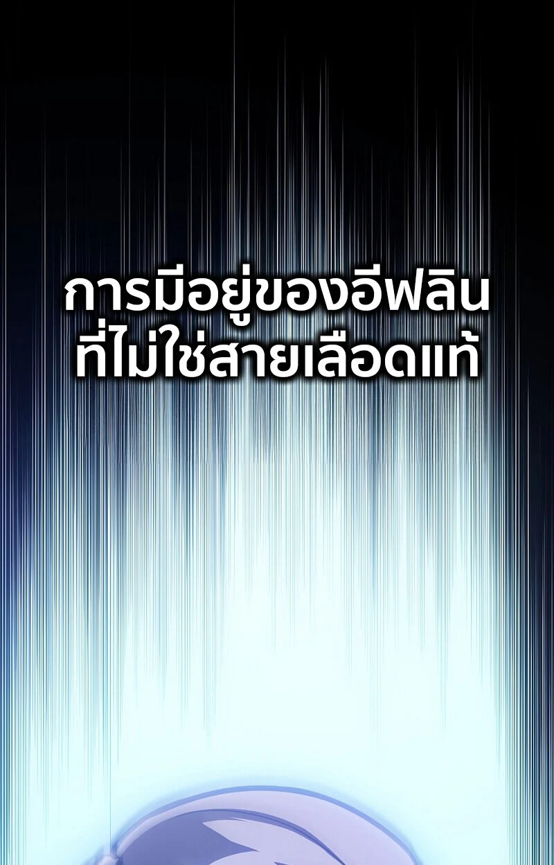 Regressing as the Reincarnated Bastard of the Sword Clan ตอนที่ 62 page 55