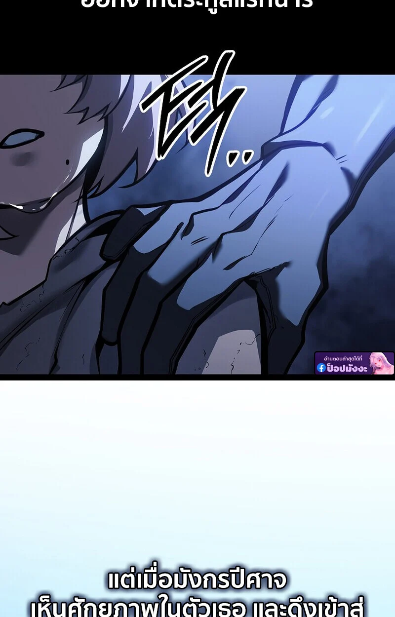 Regressing as the Reincarnated Bastard of the Sword Clan ตอนที่ 62 page 58