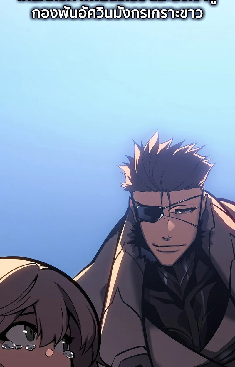 Regressing as the Reincarnated Bastard of the Sword Clan ตอนที่ 62 page 59