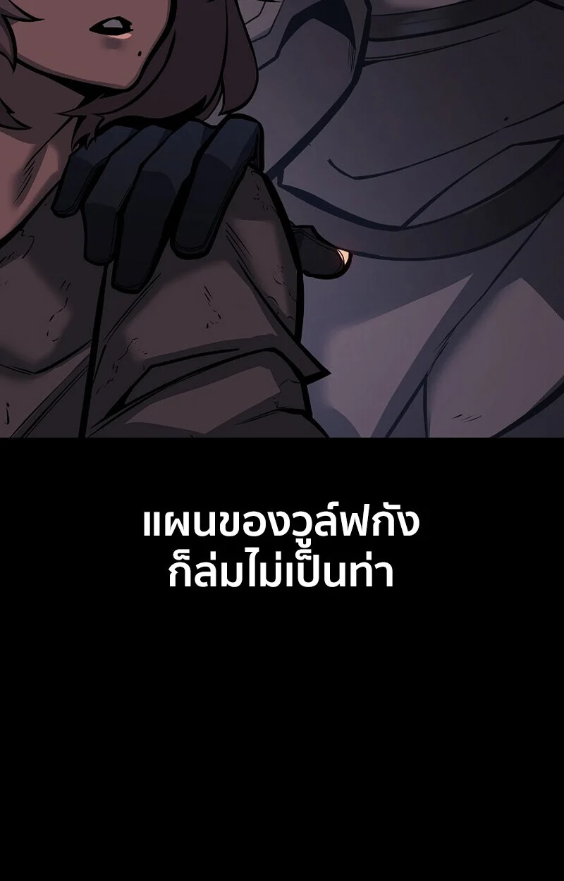 Regressing as the Reincarnated Bastard of the Sword Clan ตอนที่ 62 page 60