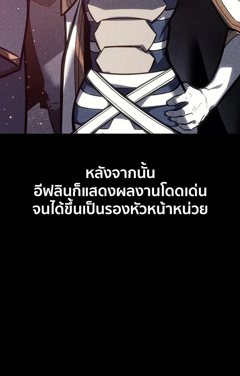 Regressing as the Reincarnated Bastard of the Sword Clan ตอนที่ 62 page 62