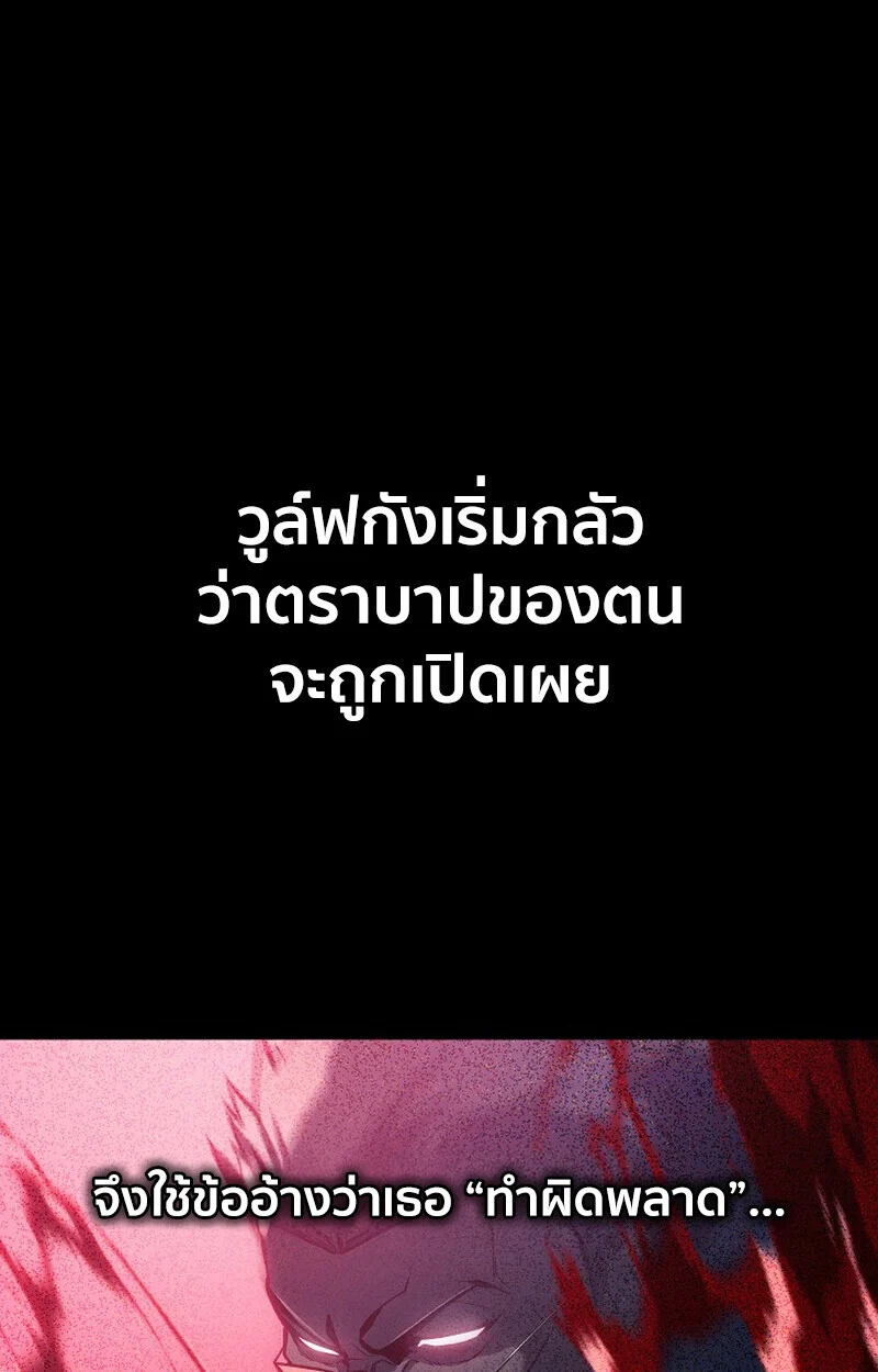 Regressing as the Reincarnated Bastard of the Sword Clan ตอนที่ 62 page 63