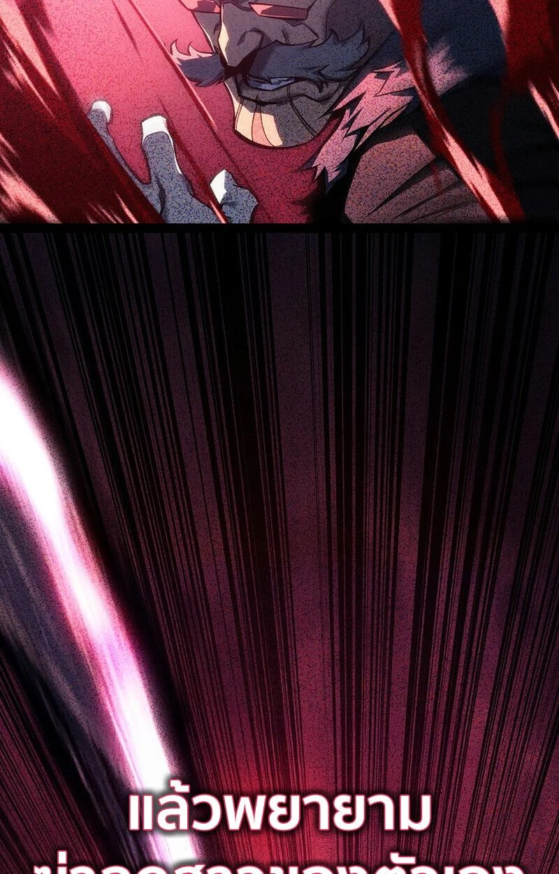 Regressing as the Reincarnated Bastard of the Sword Clan ตอนที่ 62 page 64