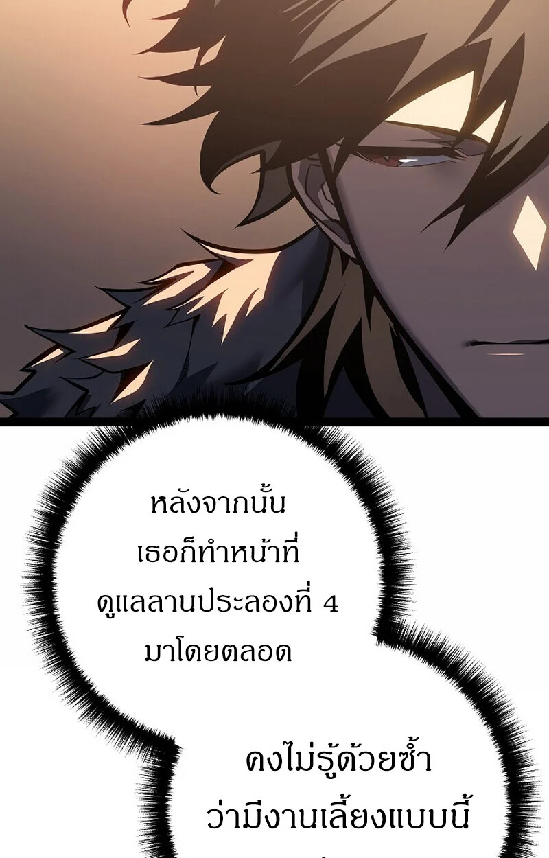 Regressing as the Reincarnated Bastard of the Sword Clan ตอนที่ 62 page 68