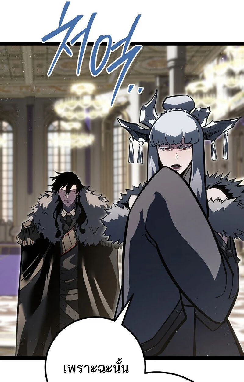 Regressing as the Reincarnated Bastard of the Sword Clan ตอนที่ 62 page 71