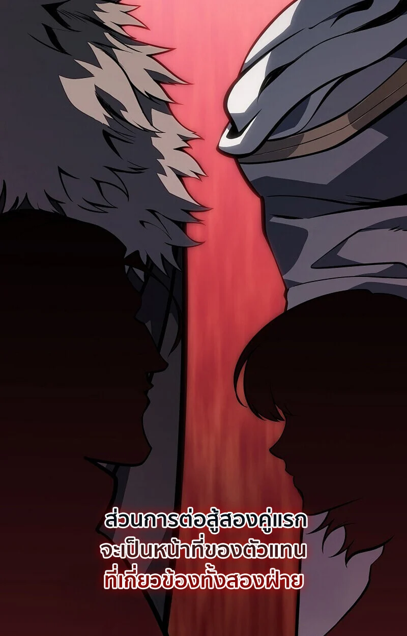 Regressing as the Reincarnated Bastard of the Sword Clan ตอนที่ 62 page 80