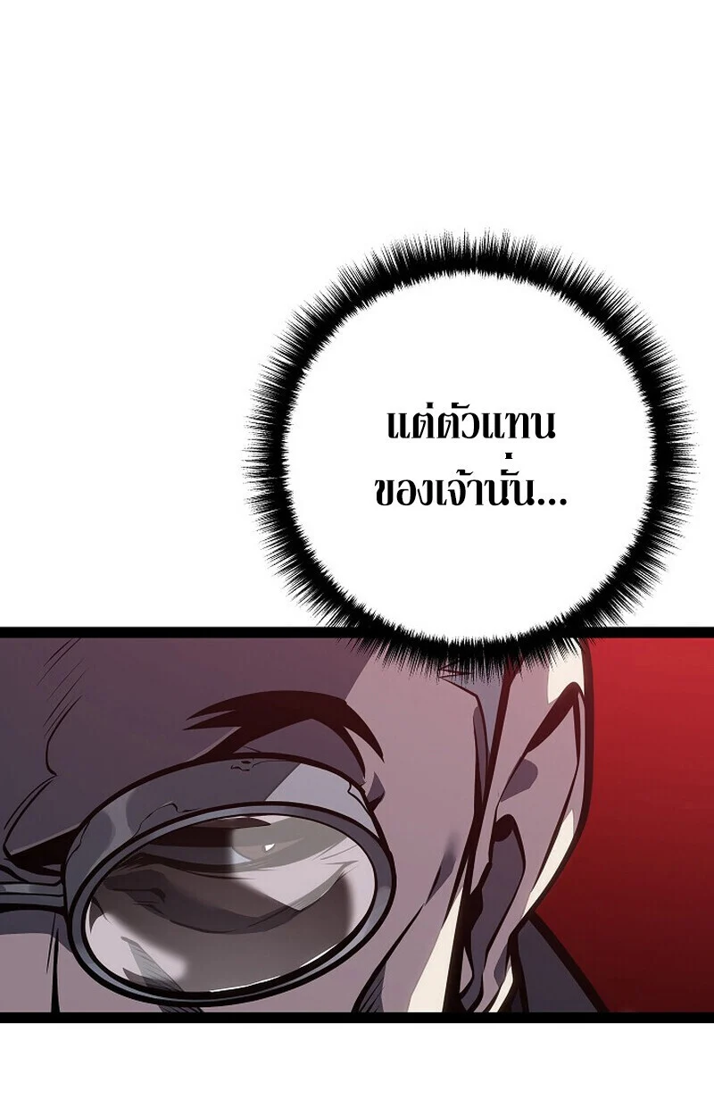 Regressing as the Reincarnated Bastard of the Sword Clan ตอนที่ 62 page 82