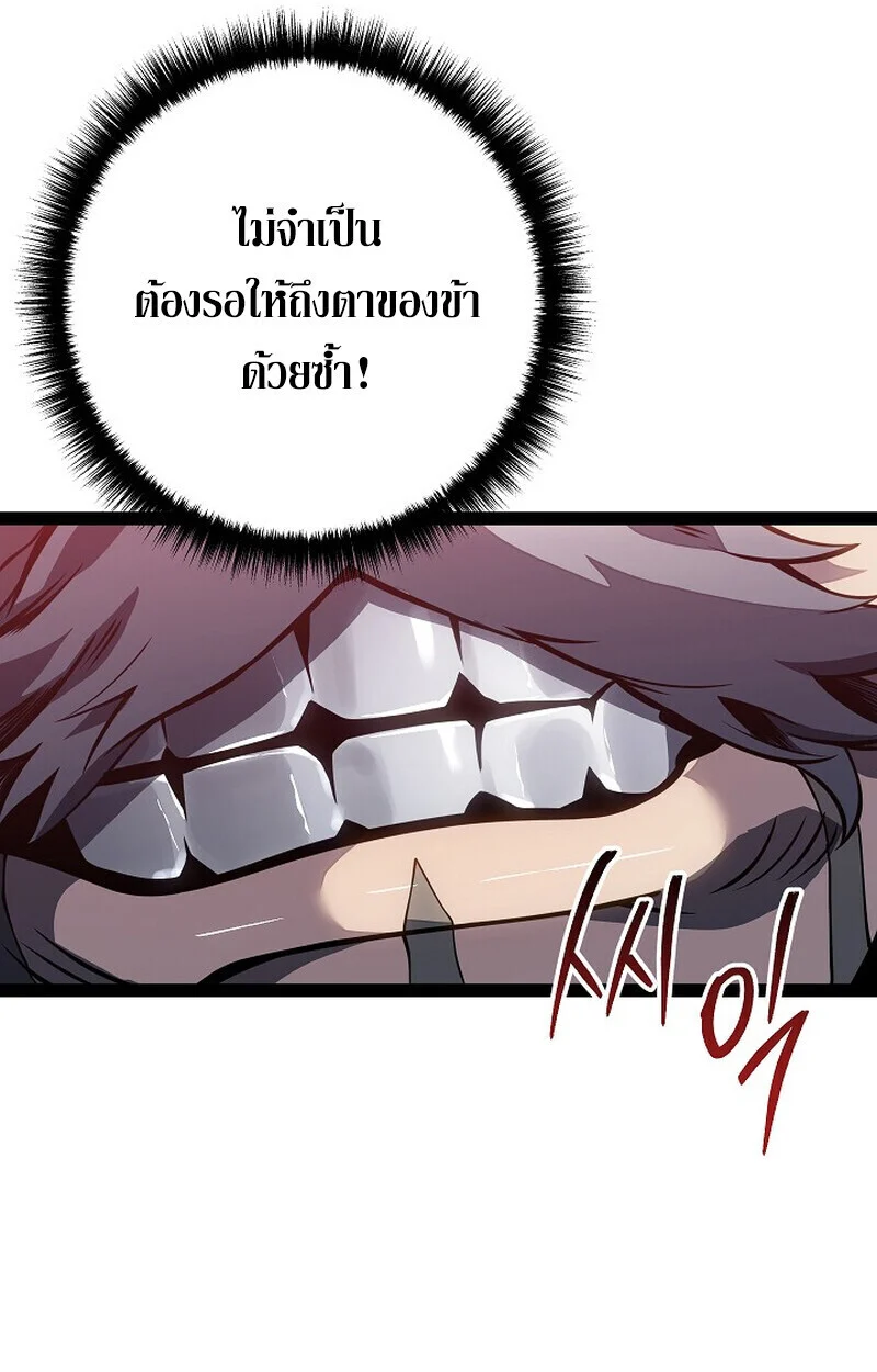 Regressing as the Reincarnated Bastard of the Sword Clan ตอนที่ 62 page 87