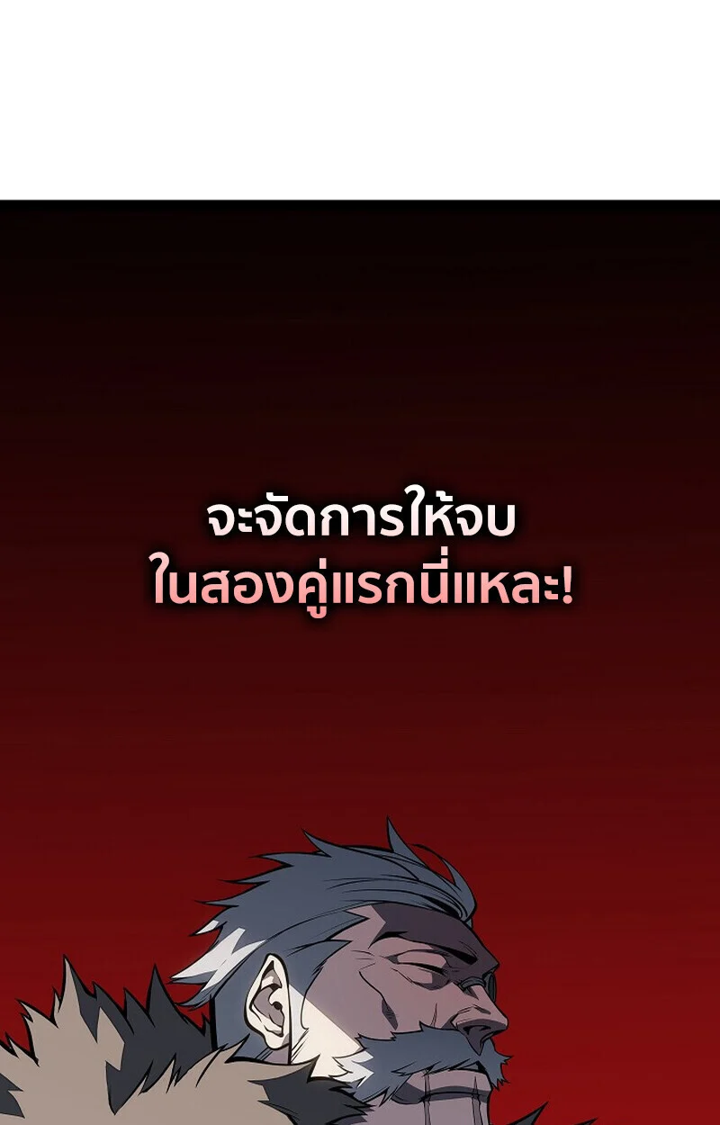 Regressing as the Reincarnated Bastard of the Sword Clan ตอนที่ 62 page 88