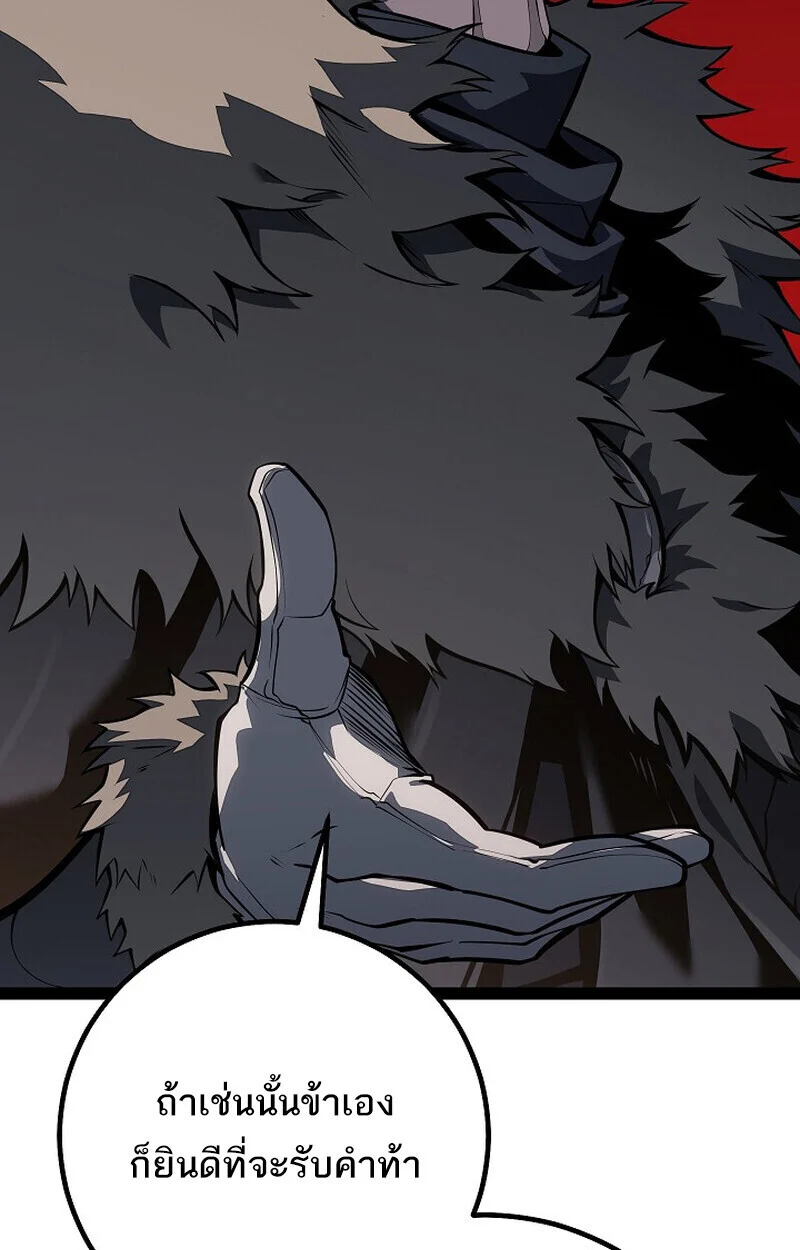 Regressing as the Reincarnated Bastard of the Sword Clan ตอนที่ 62 page 89