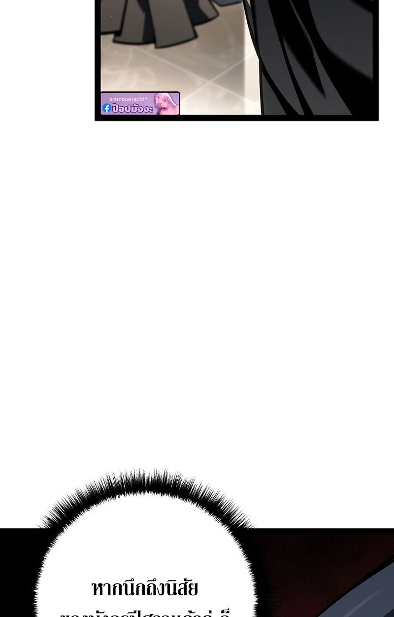 Regressing as the Reincarnated Bastard of the Sword Clan ตอนที่ 62 page 96