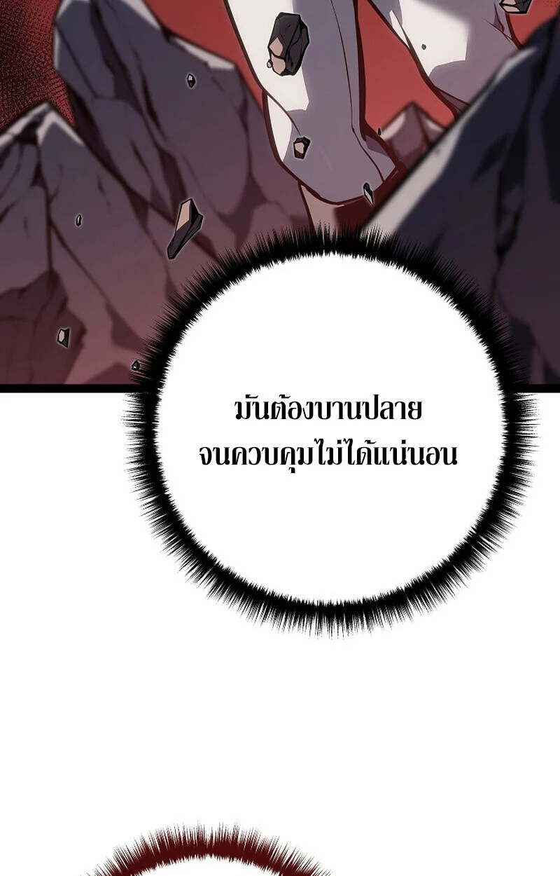 Regressing as the Reincarnated Bastard of the Sword Clan ตอนที่ 62 page 98