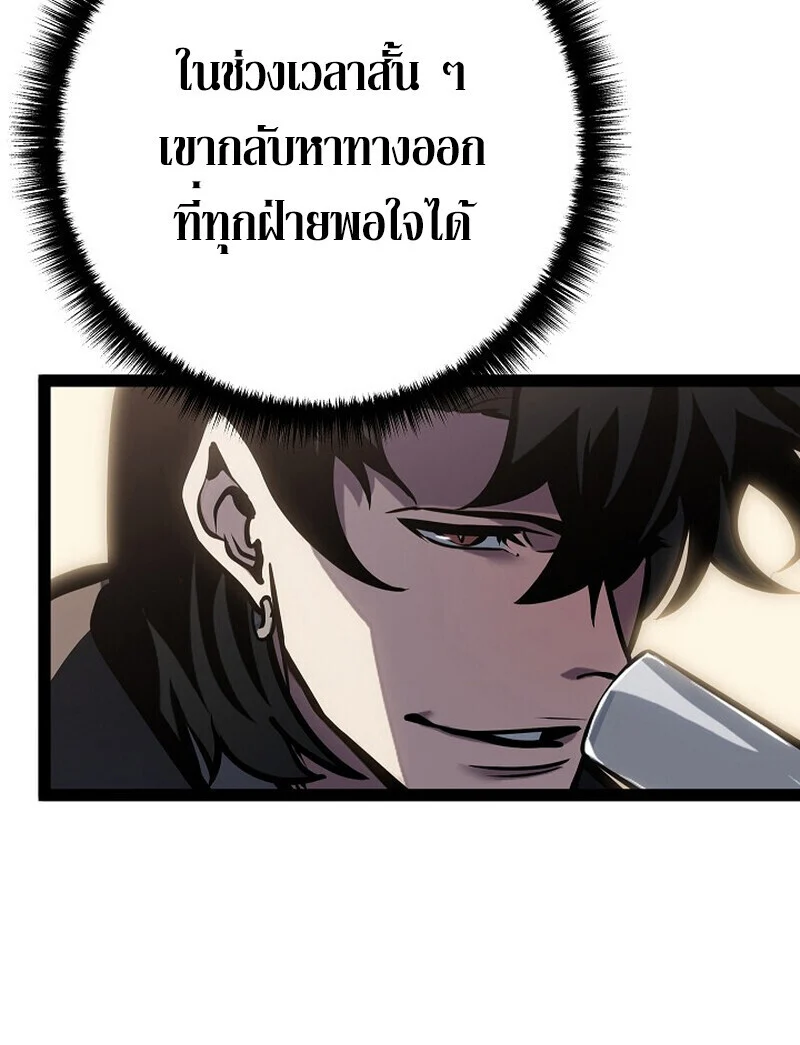 Regressing as the Reincarnated Bastard of the Sword Clan ตอนที่ 62 page 102