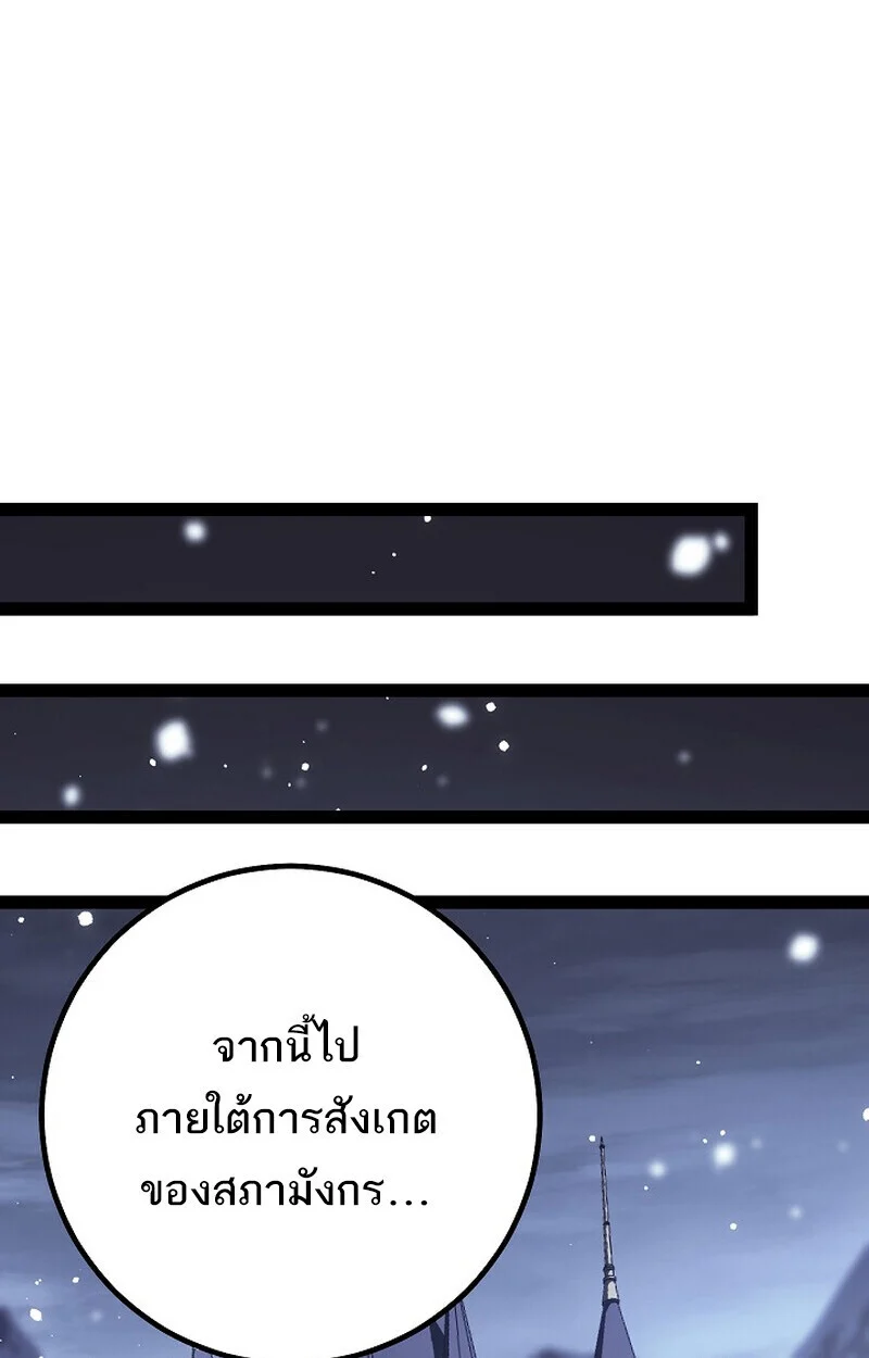 Regressing as the Reincarnated Bastard of the Sword Clan ตอนที่ 62 page 106