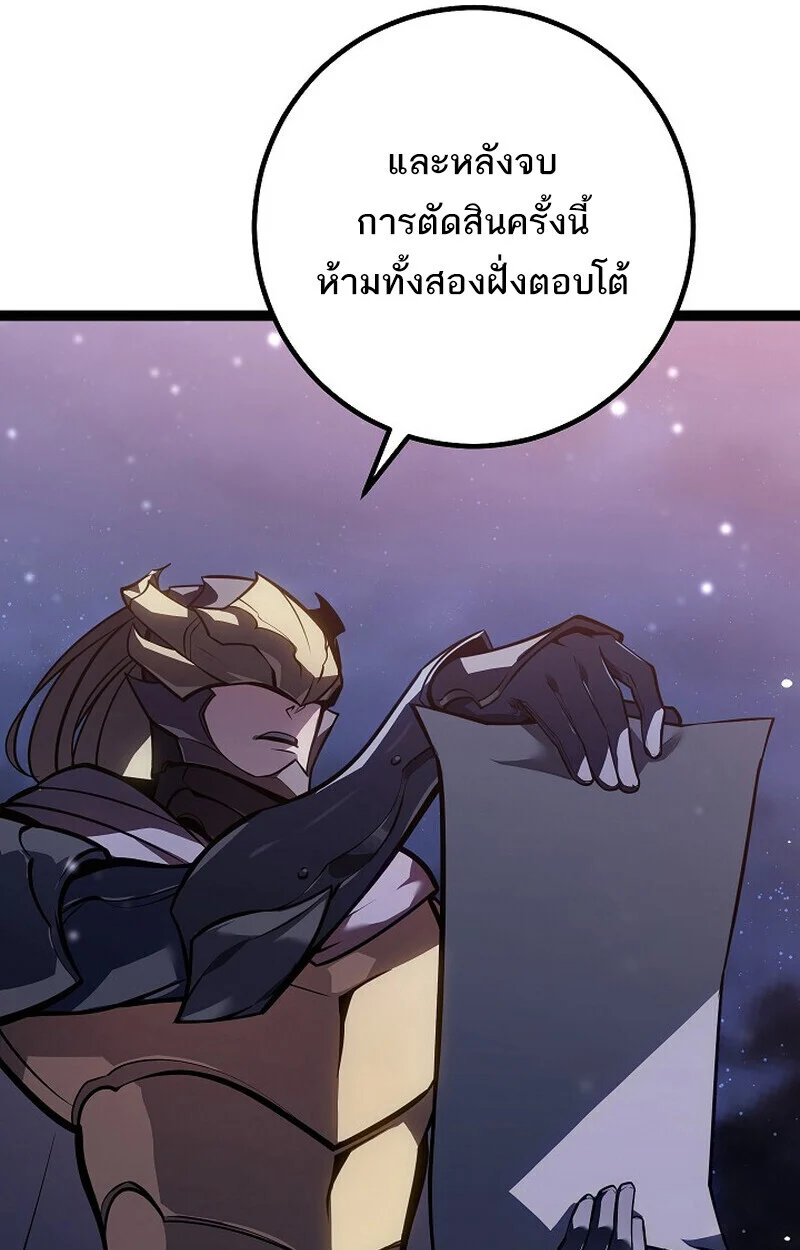 Regressing as the Reincarnated Bastard of the Sword Clan ตอนที่ 62 page 111