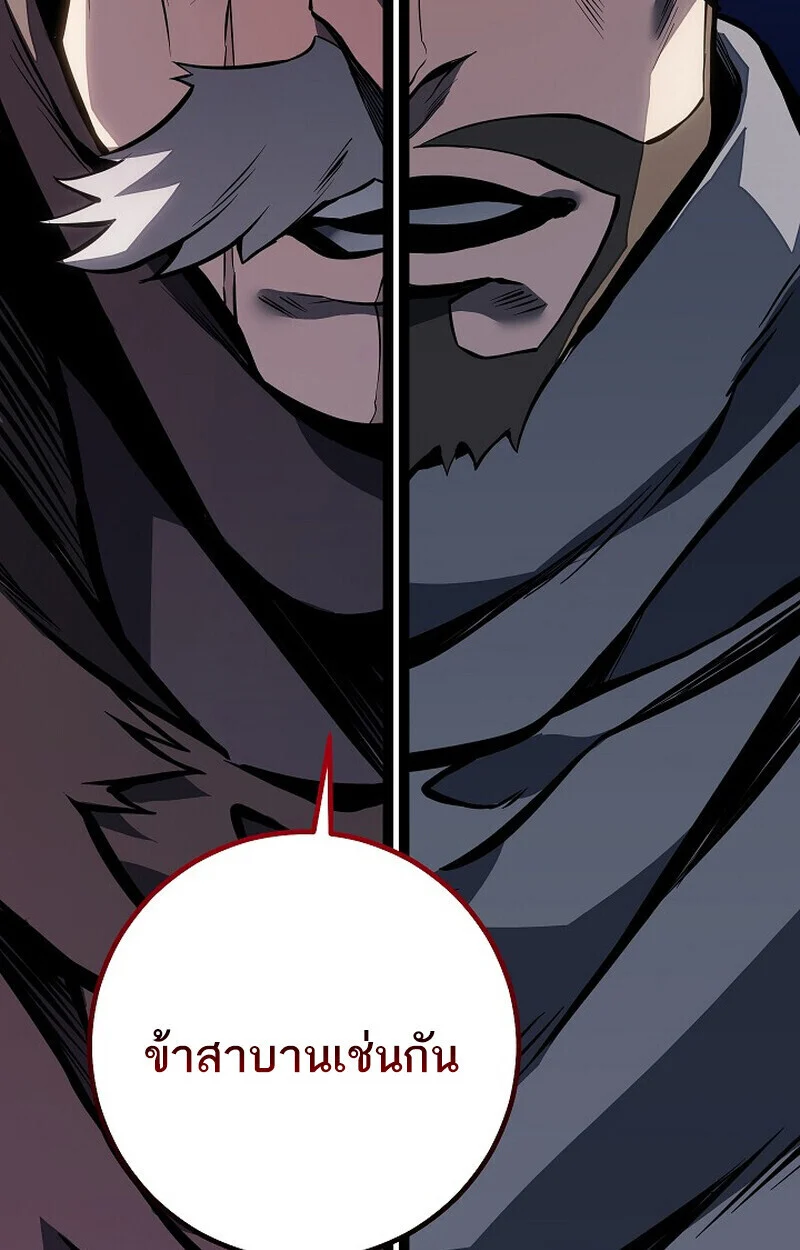 Regressing as the Reincarnated Bastard of the Sword Clan ตอนที่ 62 page 114