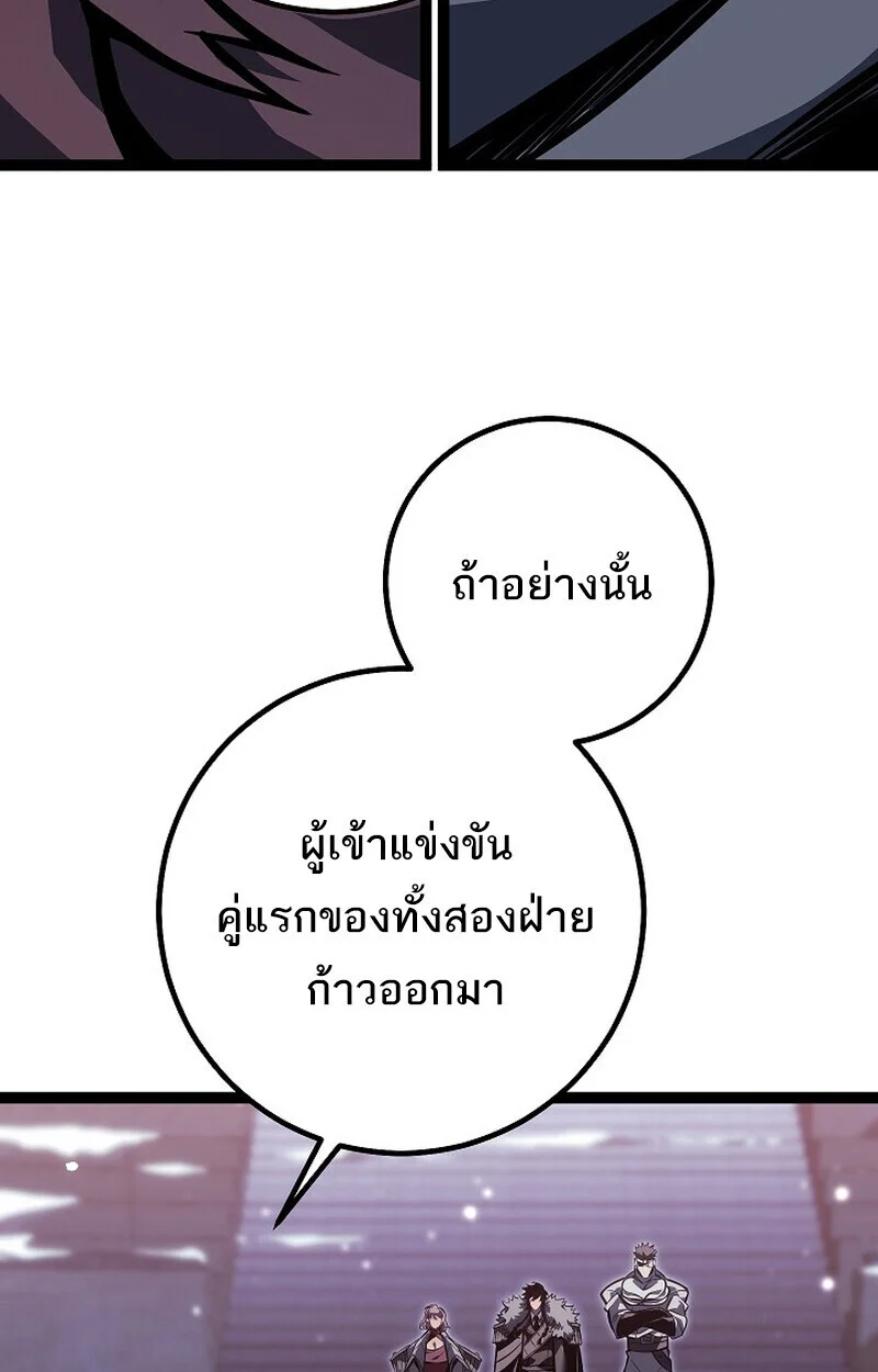 Regressing as the Reincarnated Bastard of the Sword Clan ตอนที่ 62 page 115