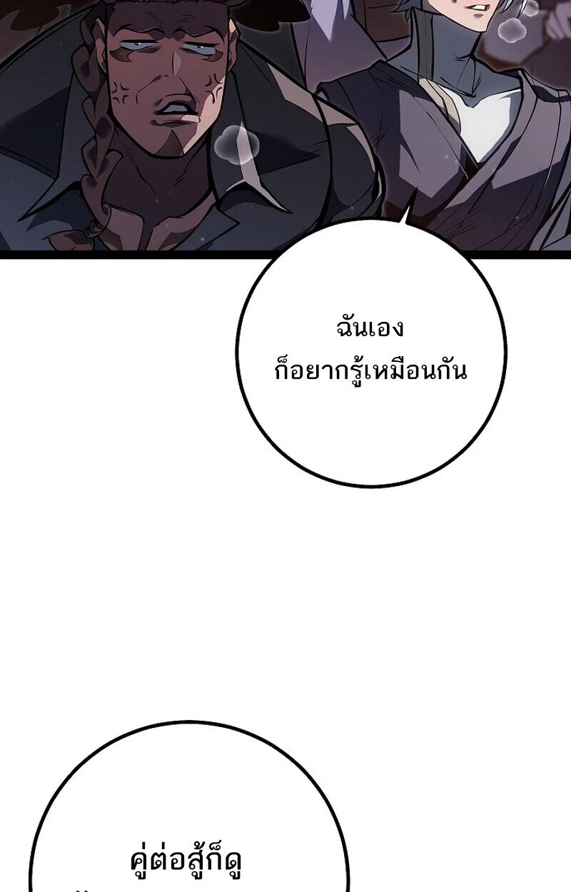 Regressing as the Reincarnated Bastard of the Sword Clan ตอนที่ 62 page 121