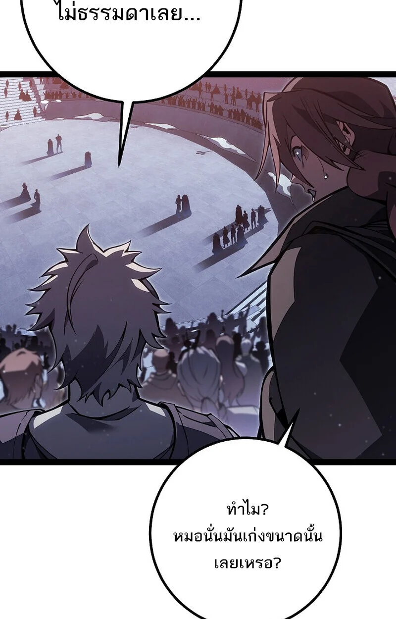 Regressing as the Reincarnated Bastard of the Sword Clan ตอนที่ 62 page 122