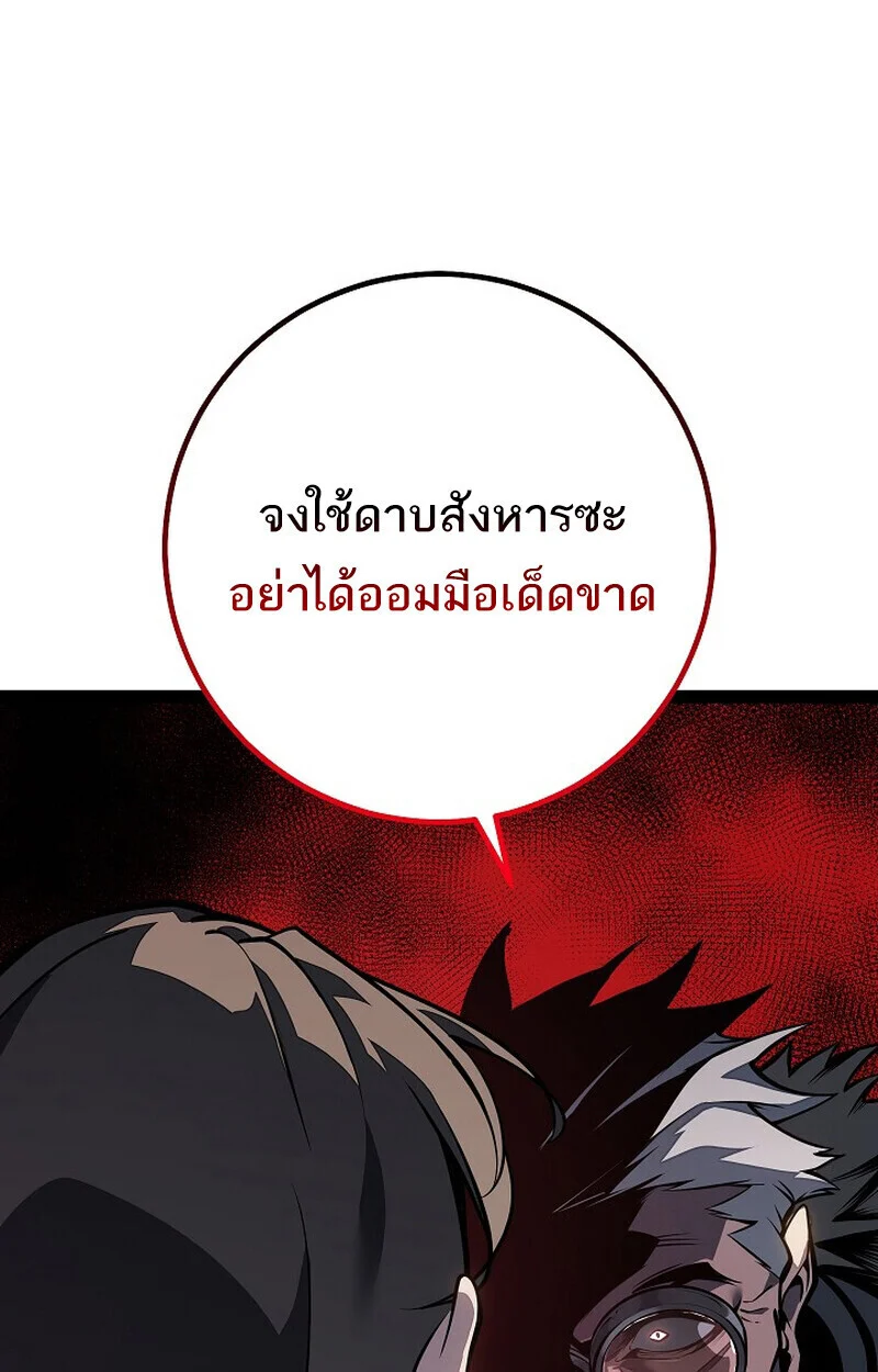 Regressing as the Reincarnated Bastard of the Sword Clan ตอนที่ 62 page 127