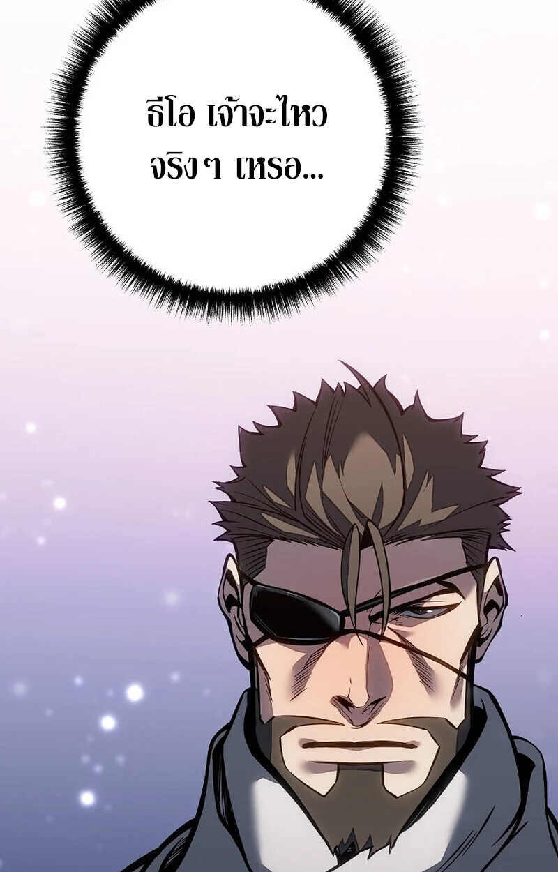 Regressing as the Reincarnated Bastard of the Sword Clan ตอนที่ 62 page 135