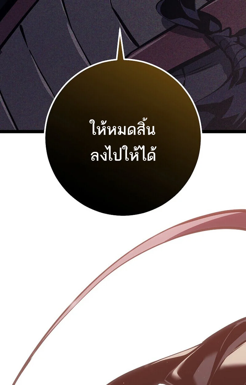 Regressing as the Reincarnated Bastard of the Sword Clan ตอนที่ 62 page 144