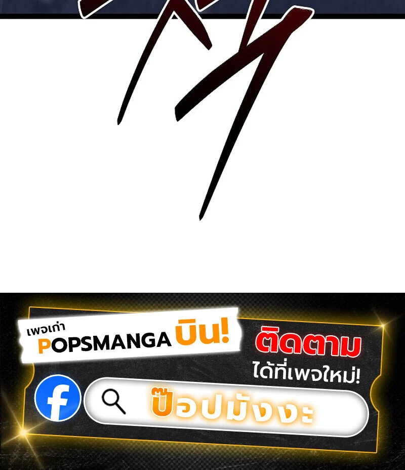 Regressing as the Reincarnated Bastard of the Sword Clan ตอนที่ 62 page 148