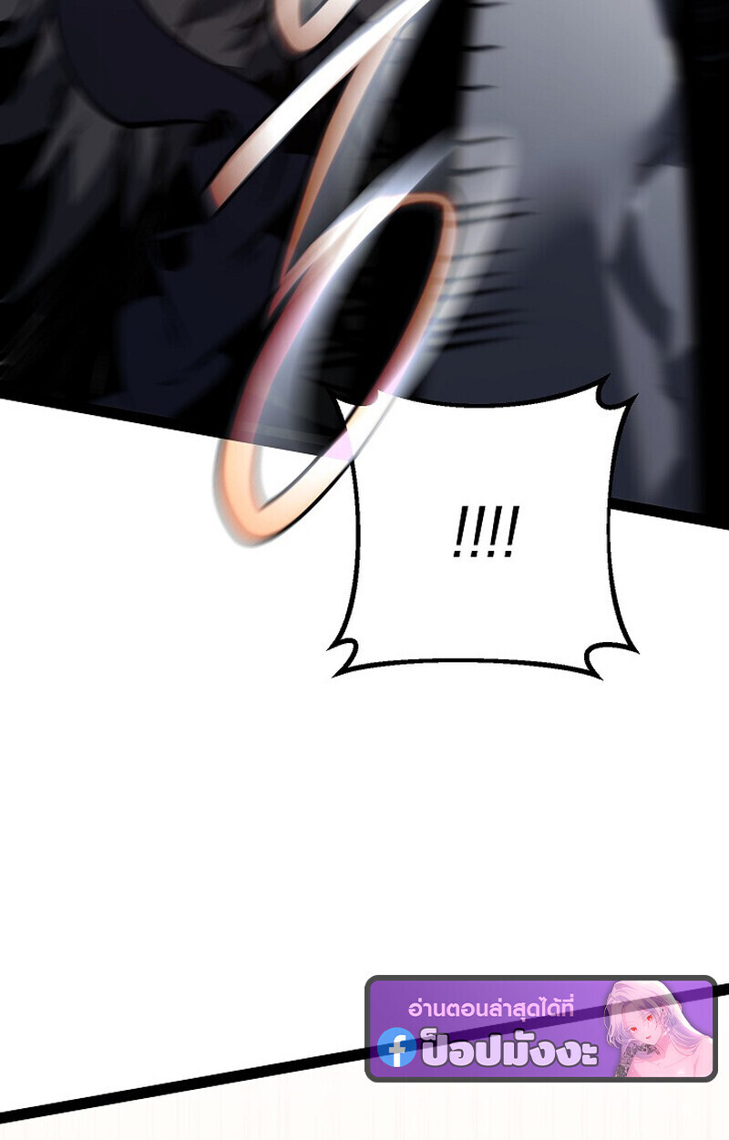 Regressing as the Reincarnated Bastard of the Sword Clan ตอนที่ 63 page 2