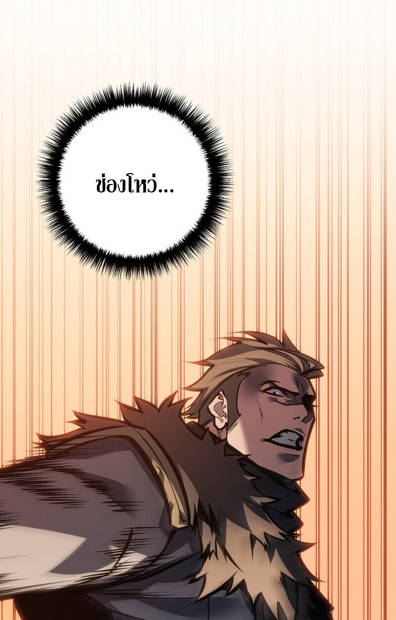 Regressing as the Reincarnated Bastard of the Sword Clan ตอนที่ 63 page 3