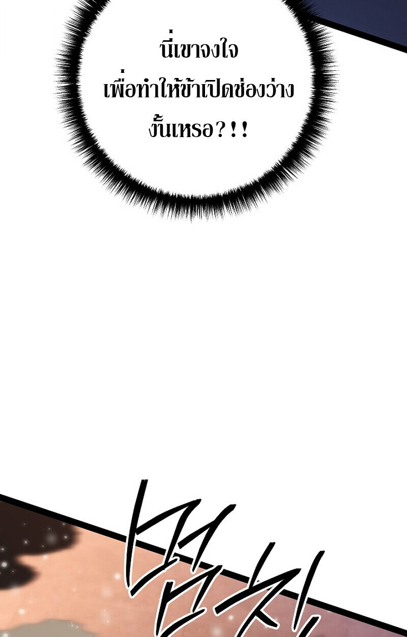 Regressing as the Reincarnated Bastard of the Sword Clan ตอนที่ 63 page 5