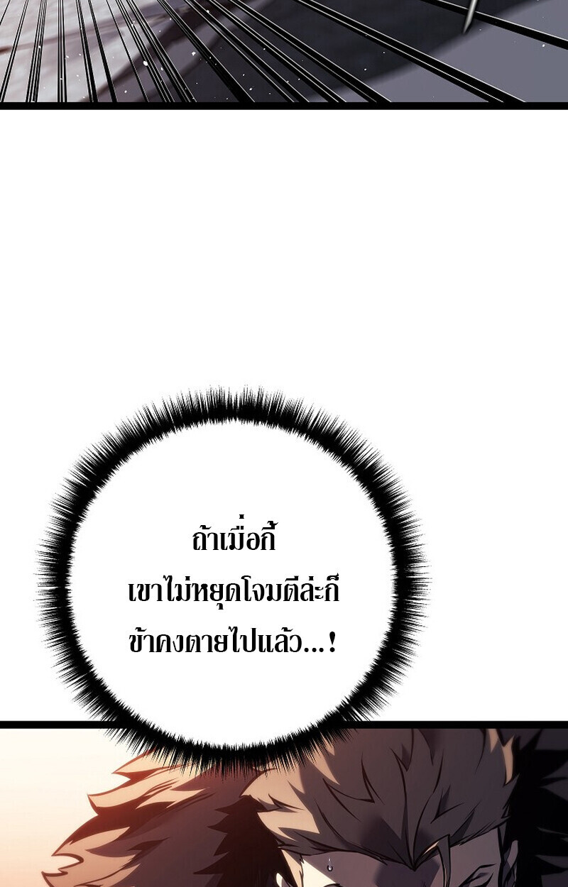 Regressing as the Reincarnated Bastard of the Sword Clan ตอนที่ 63 page 9