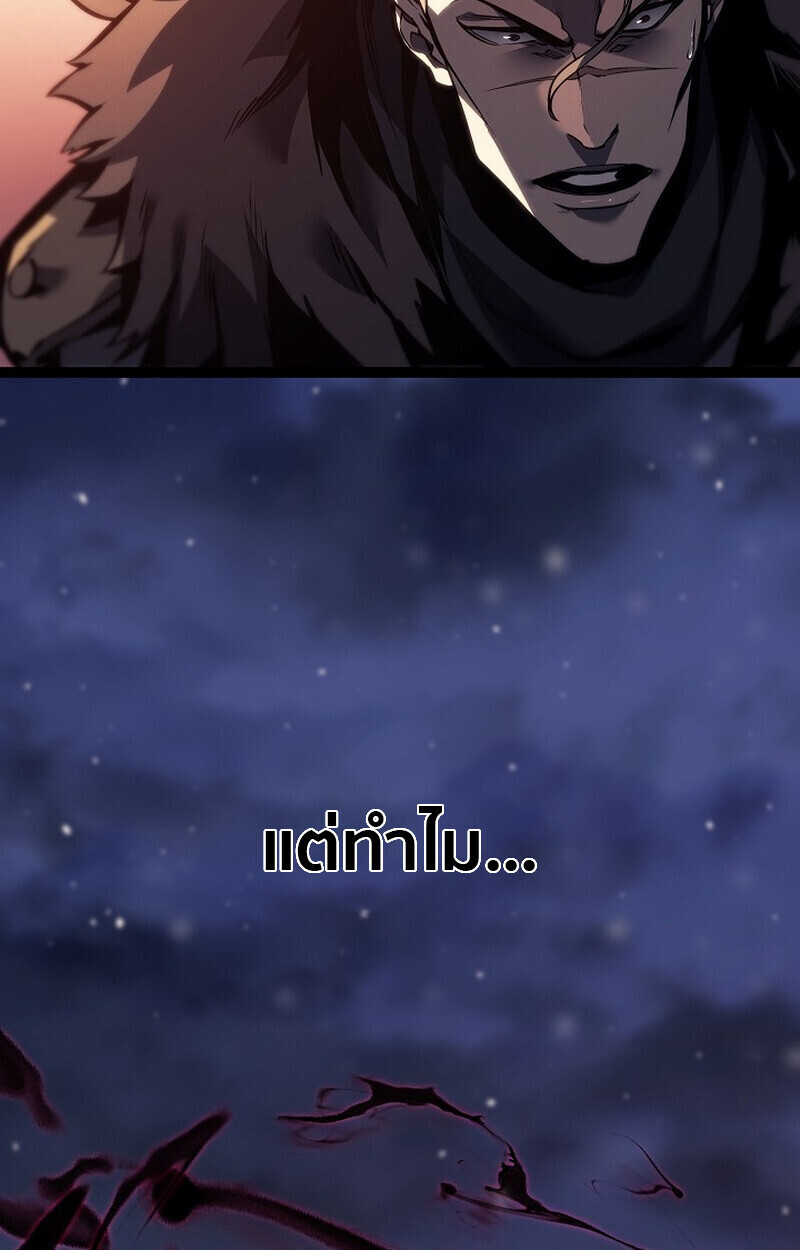 Regressing as the Reincarnated Bastard of the Sword Clan ตอนที่ 63 page 10