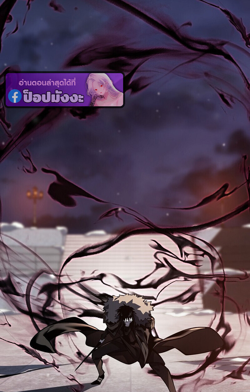 Regressing as the Reincarnated Bastard of the Sword Clan ตอนที่ 63 page 11