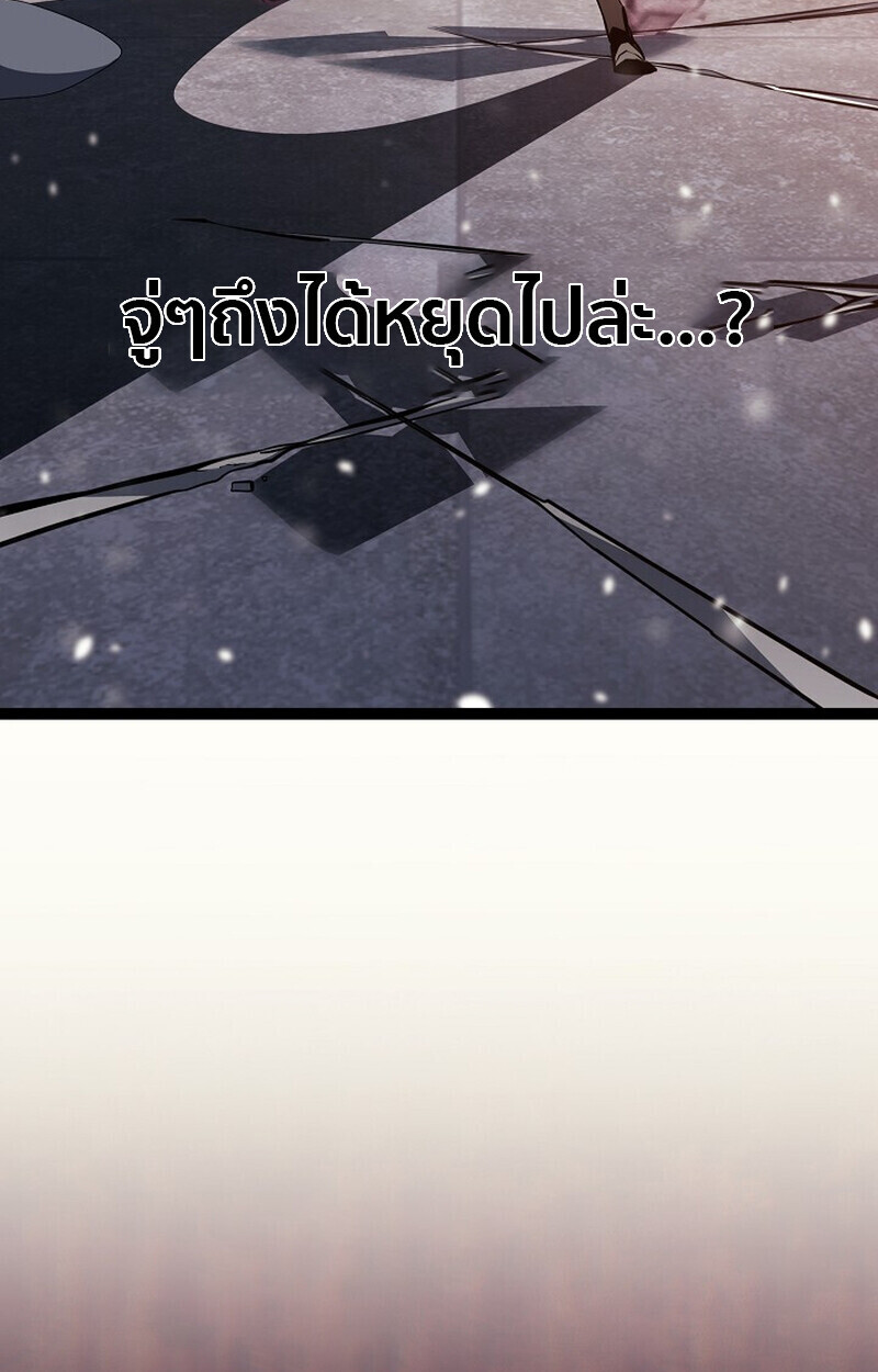 Regressing as the Reincarnated Bastard of the Sword Clan ตอนที่ 63 page 12