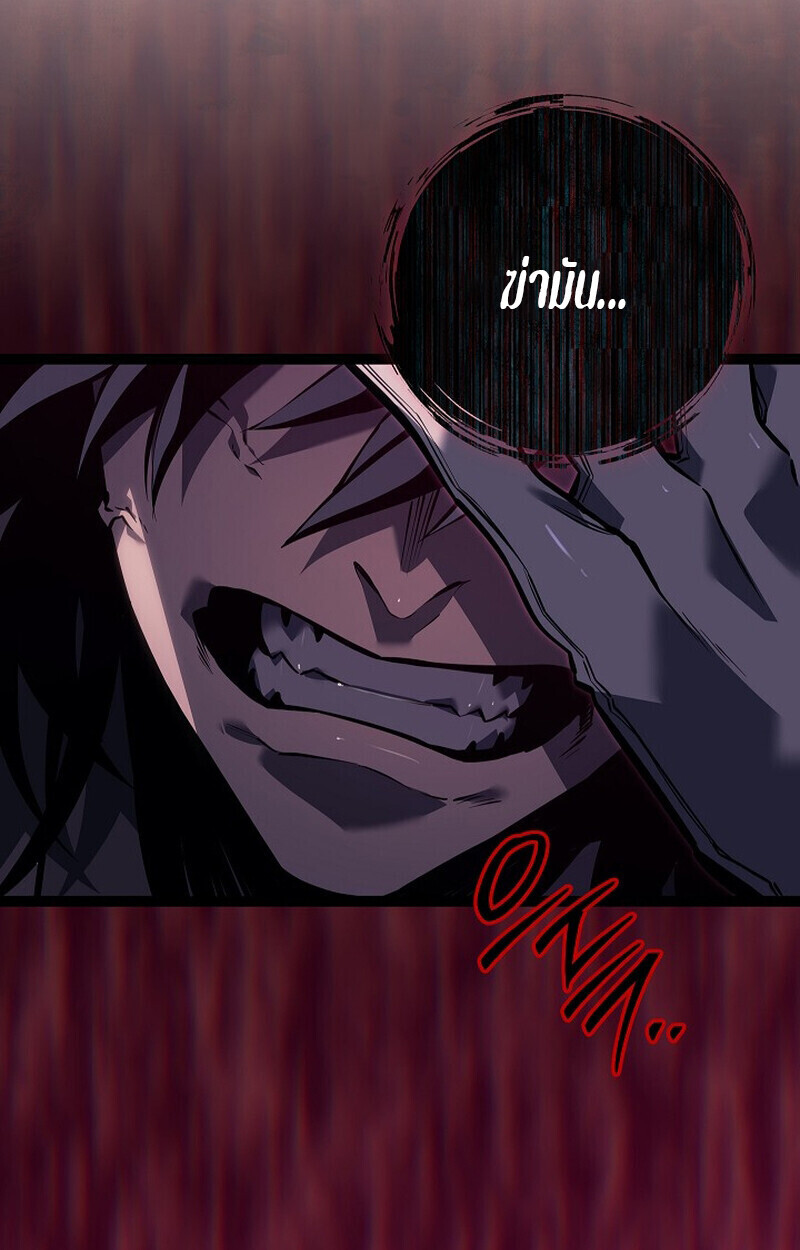 Regressing as the Reincarnated Bastard of the Sword Clan ตอนที่ 63 page 13