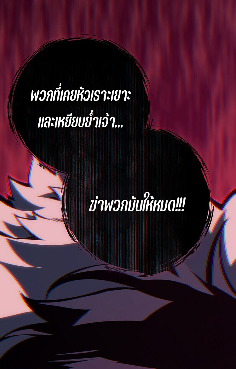 Regressing as the Reincarnated Bastard of the Sword Clan ตอนที่ 63 page 14