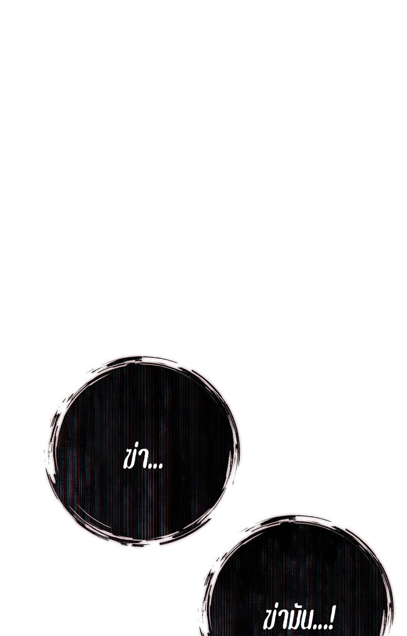 Regressing as the Reincarnated Bastard of the Sword Clan ตอนที่ 63 page 18