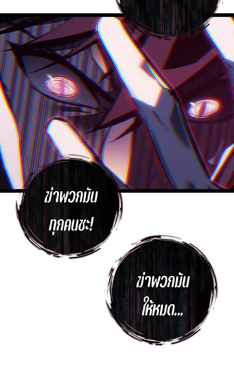 Regressing as the Reincarnated Bastard of the Sword Clan ตอนที่ 63 page 19